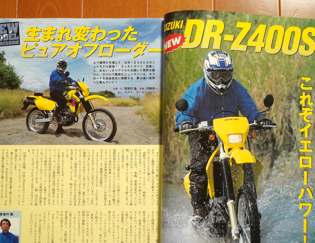 BACK OFF 2001 Autumn DR-Z-400, Big Off, Shinshu Back Off