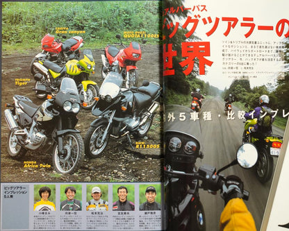 BACK OFF 2001 Autumn DR-Z-400, Big Off, Shinshu Back Off