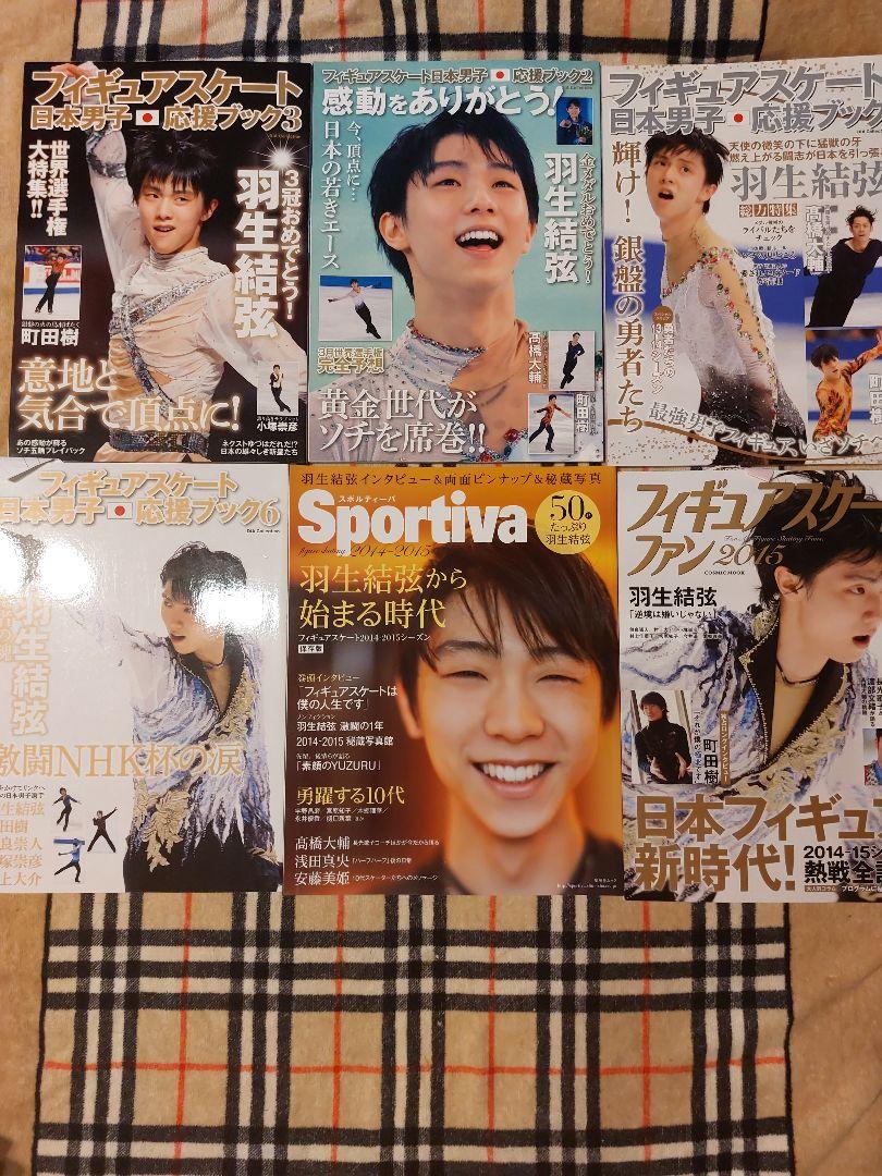 Yuzuru Hanyu 2008 ~2017 27 Magazine Set Book 2018 Calendar