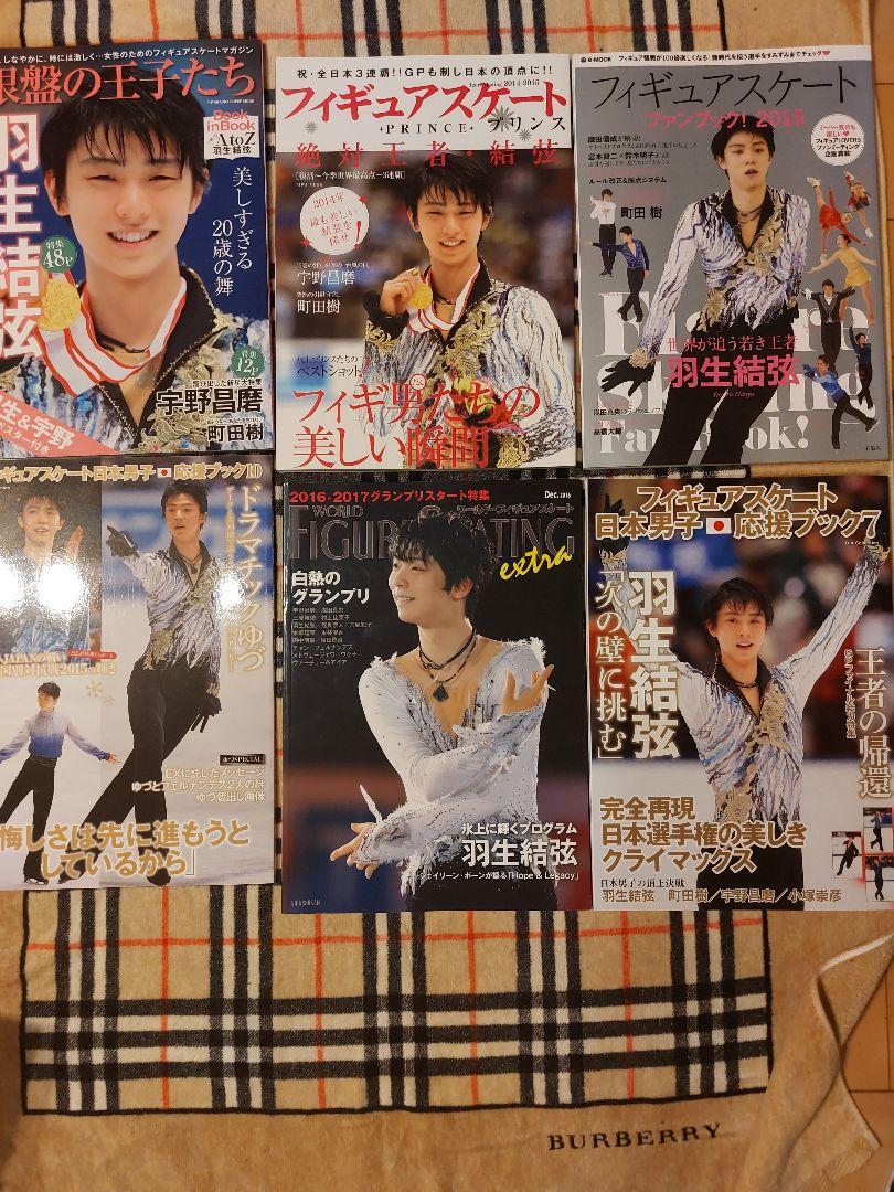 Yuzuru Hanyu 2008 ~2017 27 Magazine Set Book 2018 Calendar