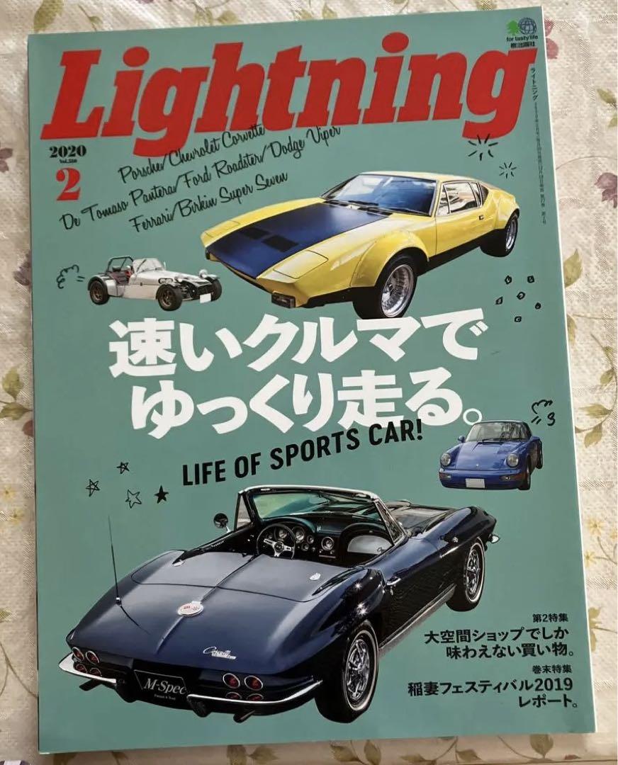 Lightning February 2020 Issue