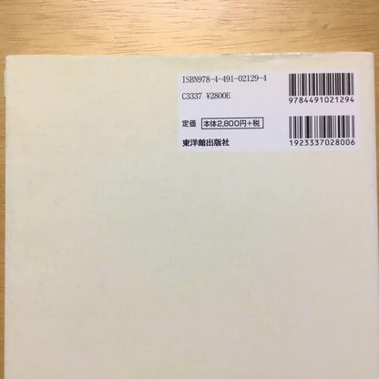 Teaching All Units with Whiteboard for 2nd Graders