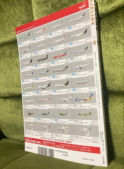 New Unopened AIRLINE(airline) September 2024 Issue Airline
