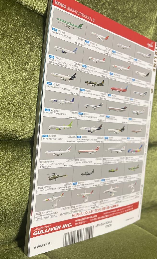 New Unopened AIRLINE(airline) September 2024 Issue Airline