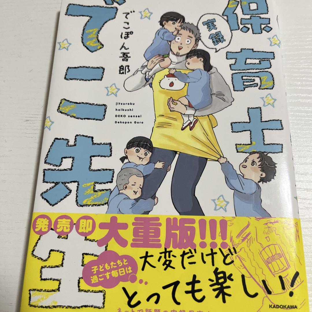 Nurturer Teco Teacher 4-Book Set