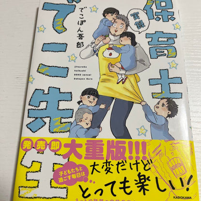 Nurturer Teco Teacher 4-Book Set