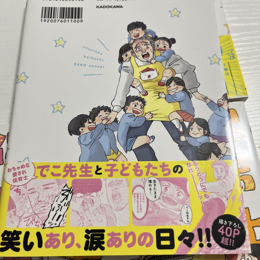 Nurturer Teco Teacher 4-Book Set