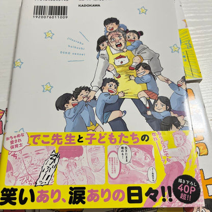 Nurturer Teco Teacher 4-Book Set