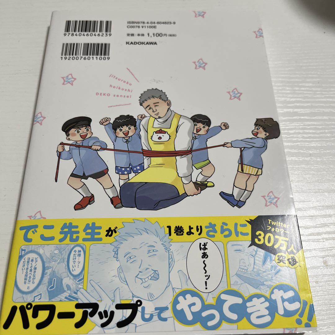 Nurturer Teco Teacher 4-Book Set