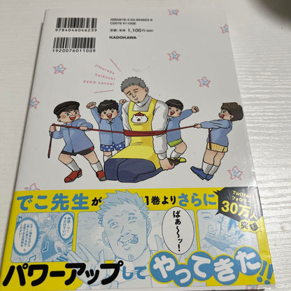 Nurturer Teco Teacher 4-Book Set