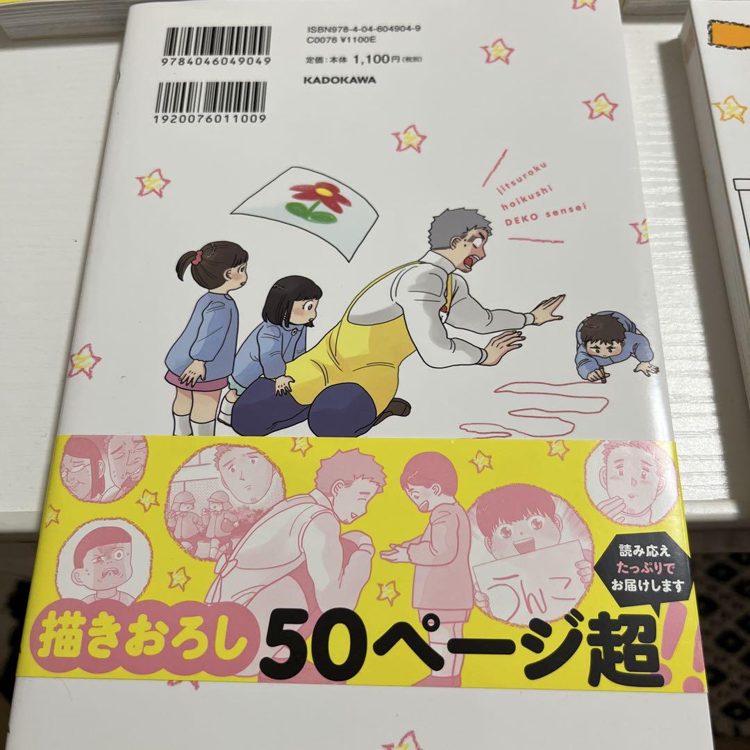 Nurturer Teco Teacher 4-Book Set