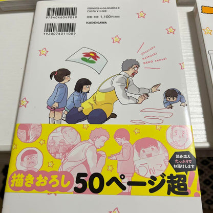 Nurturer Teco Teacher 4-Book Set