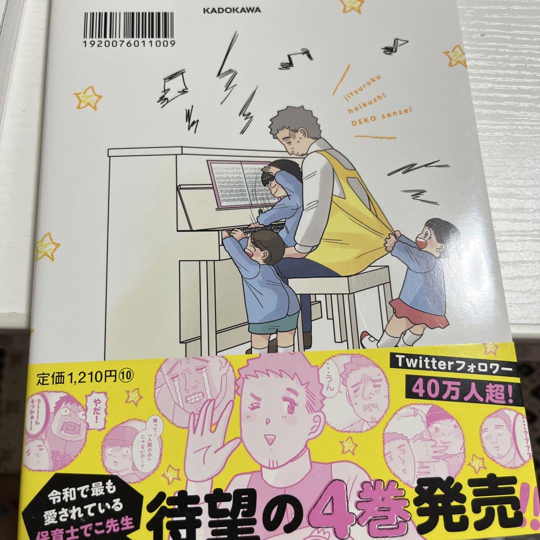 Nurturer Teco Teacher 4-Book Set