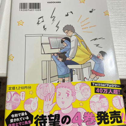 Nurturer Teco Teacher 4-Book Set