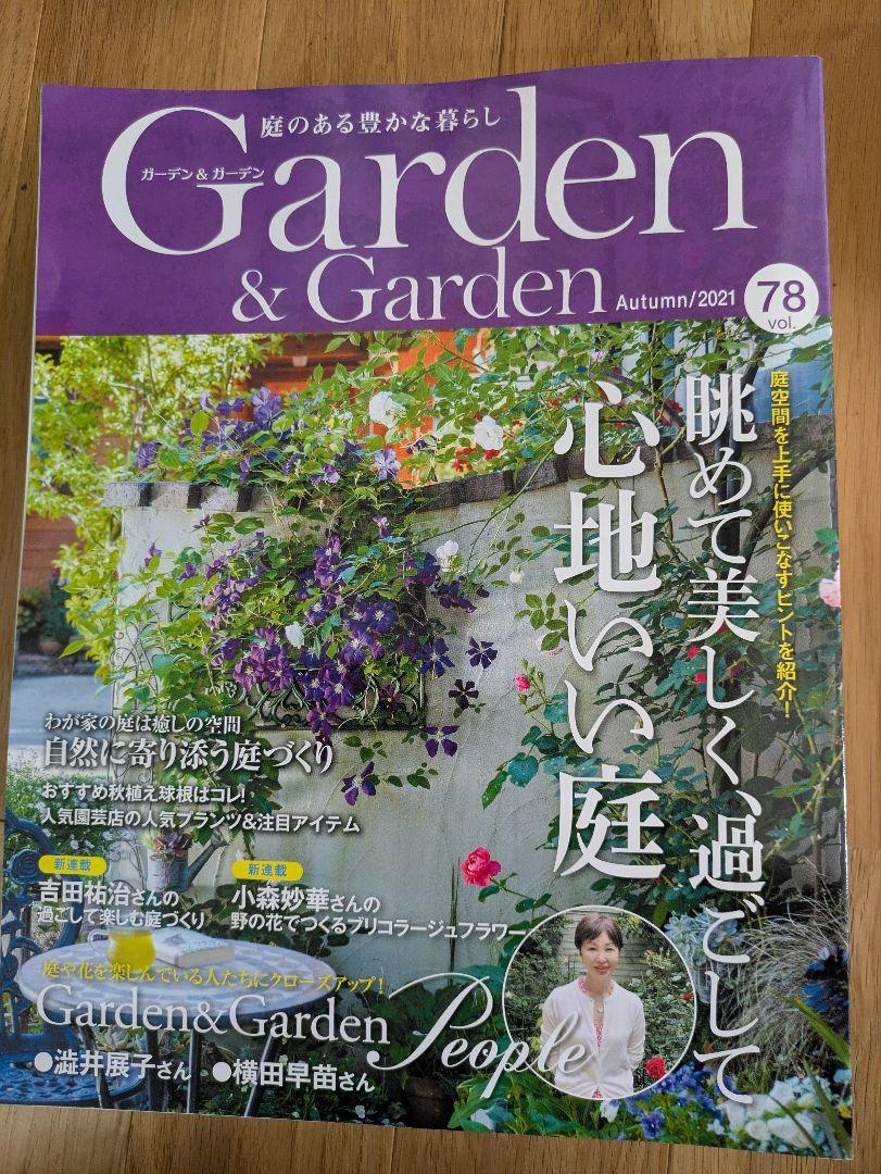 8-Volume Set of Garden & Garden