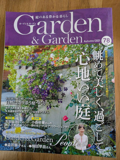 8-Volume Set of Garden & Garden