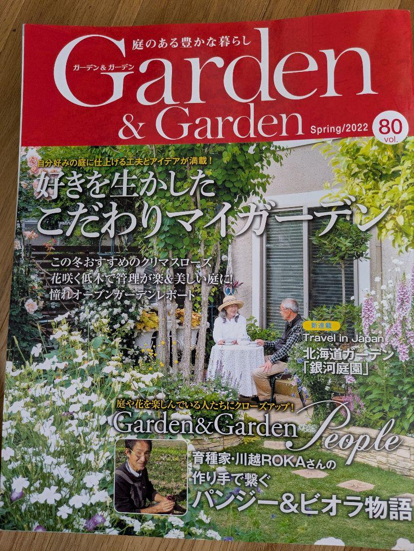 8-Volume Set of Garden & Garden