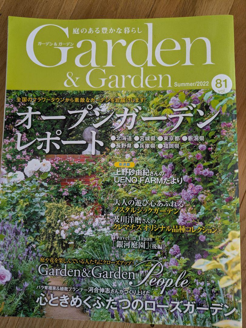 8-Volume Set of Garden & Garden