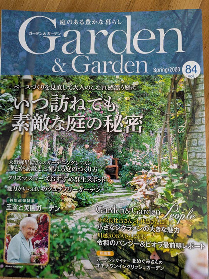 8-Volume Set of Garden & Garden