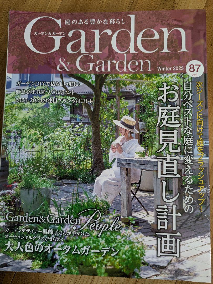 8-Volume Set of Garden & Garden