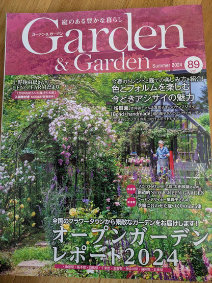 8-Volume Set of Garden & Garden