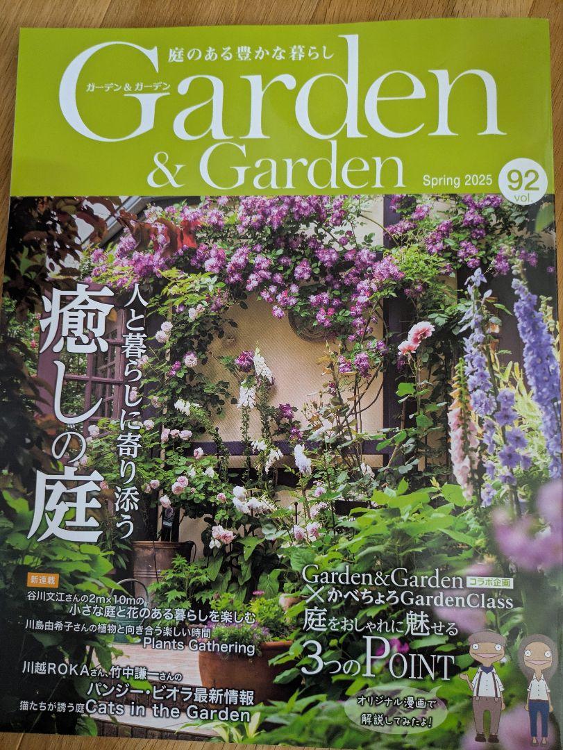 8-Volume Set of Garden & Garden