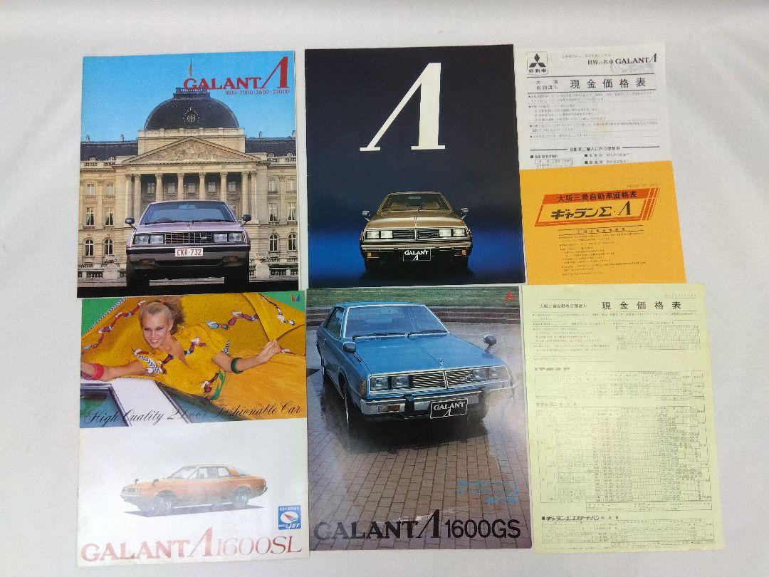 Mitsubishi Galant Lambda Catalog