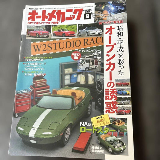 Auto Mechanic 2021 August Open-Top Car Feature NA Roadster Paper Model