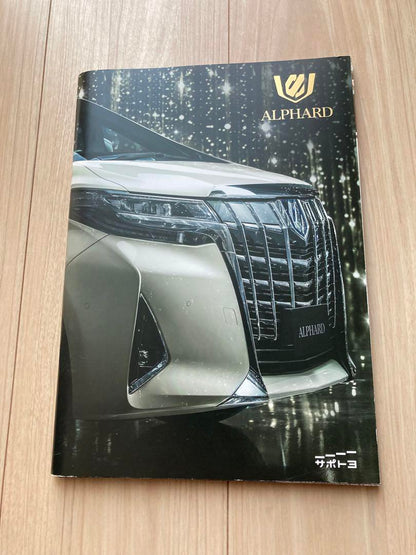 Toyota Alphard Accessory Catalog