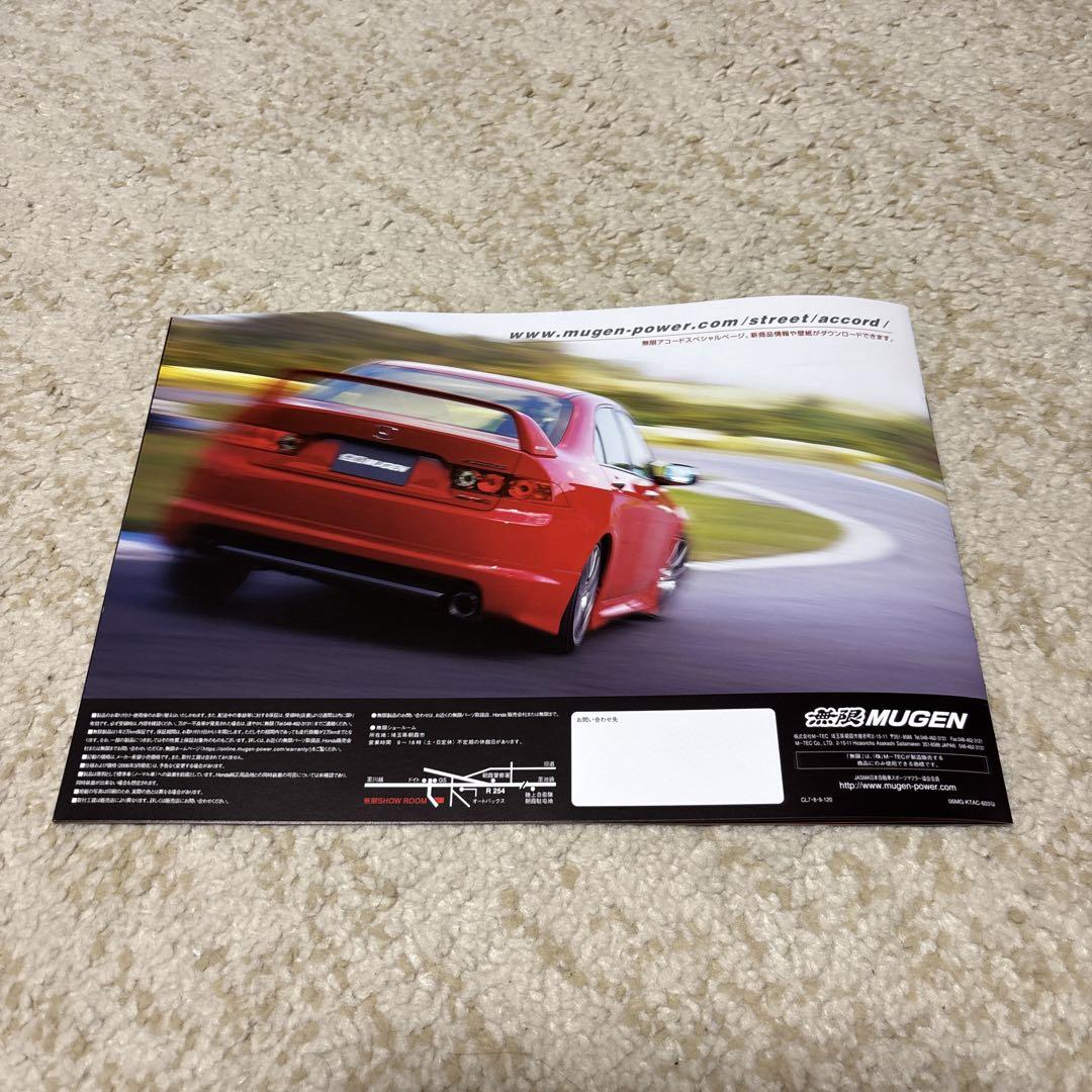 Mugen Accord Sports Parts Catalog