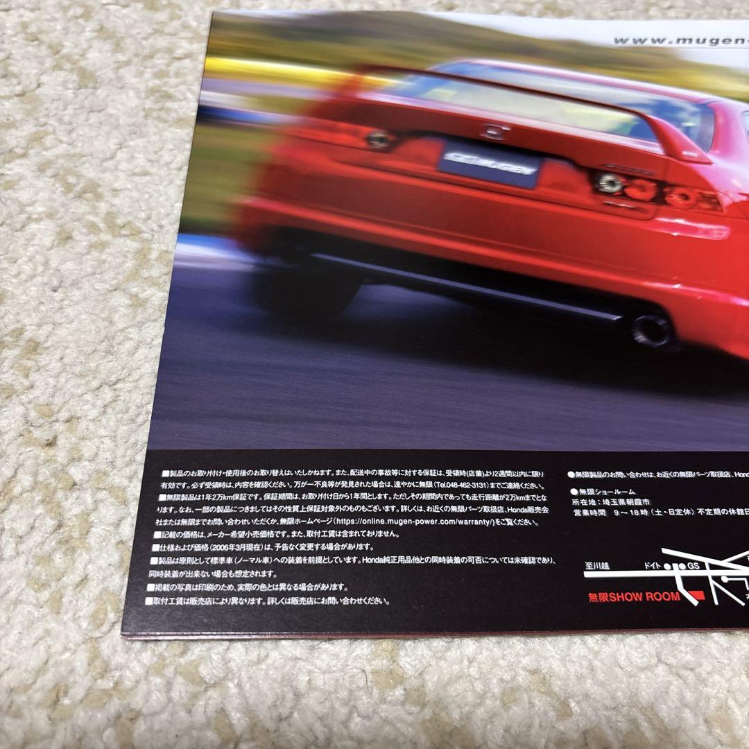 Mugen Accord Sports Parts Catalog
