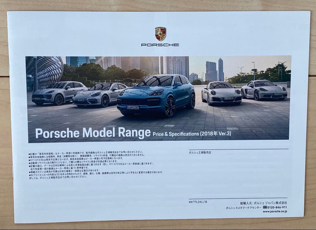Unused Porsche 718 Cayman Catalog