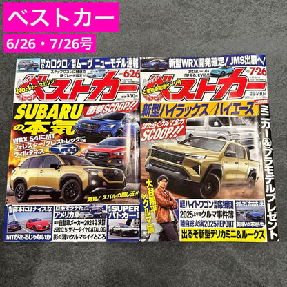 Best Car 6/26-7/26 Issue 2-Volume Set