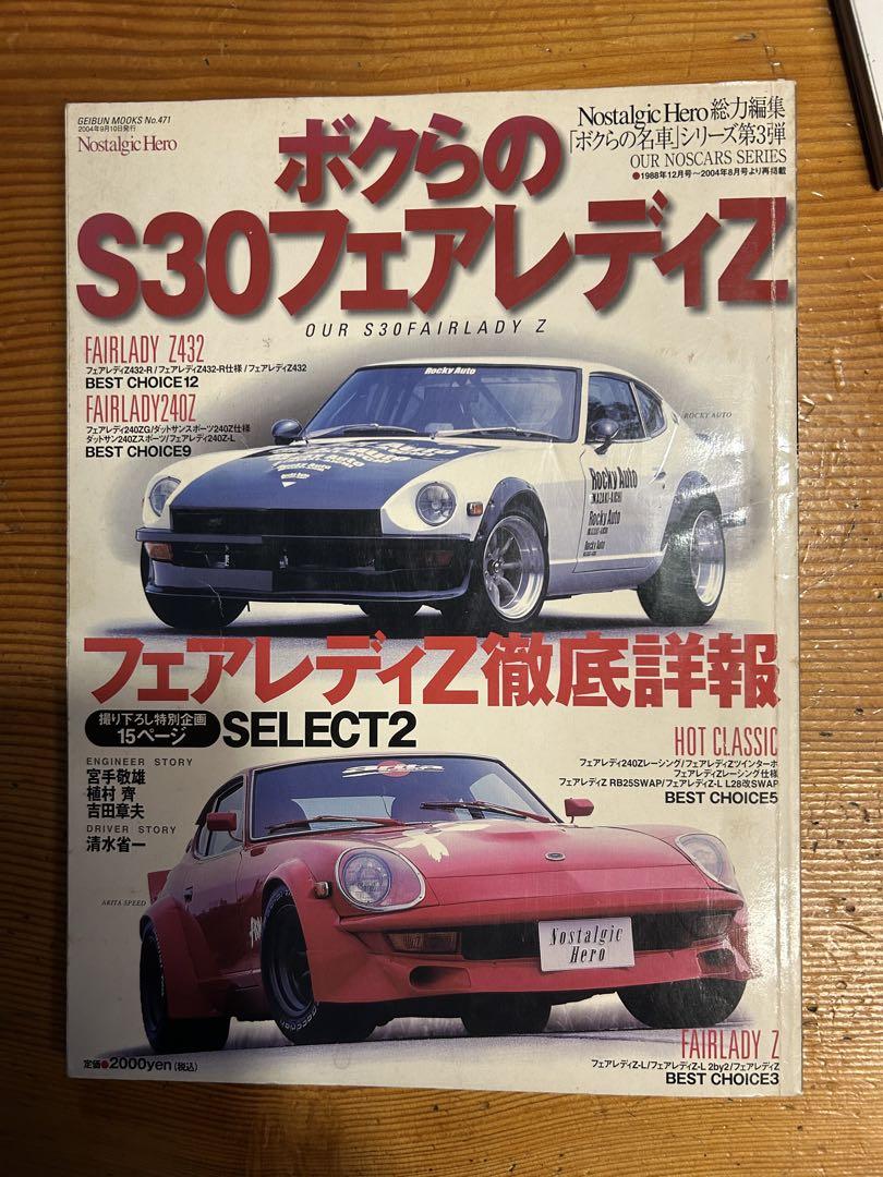 The First Generation Fairlady Z: Everything You Need to Know About Nissan Sports