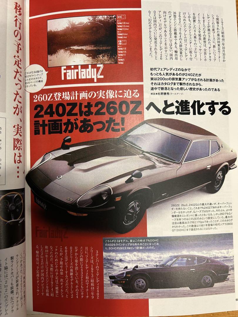 The First Generation Fairlady Z: Everything You Need to Know About Nissan Sports