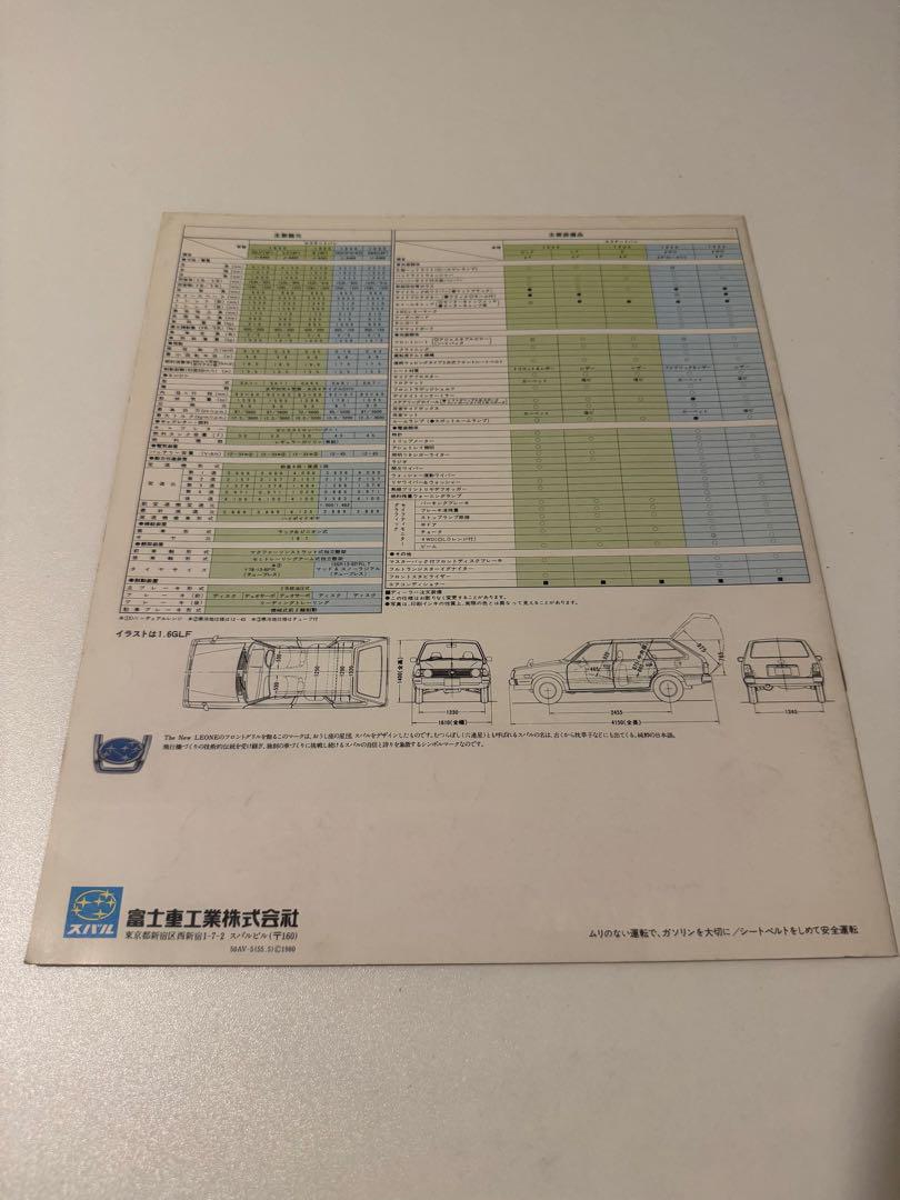SUBARU LEONE Estate Van Catalog