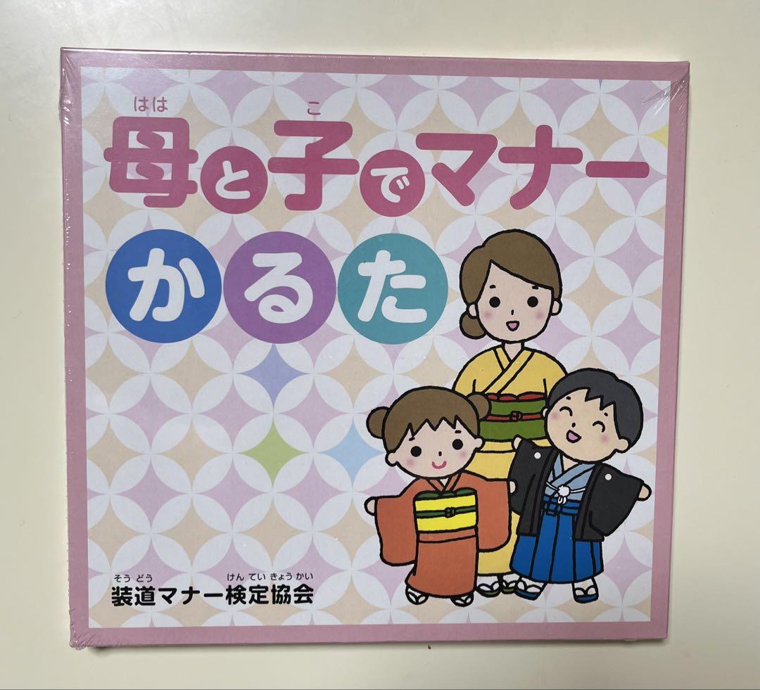 Mother and Child Manners Karuta Unsealed