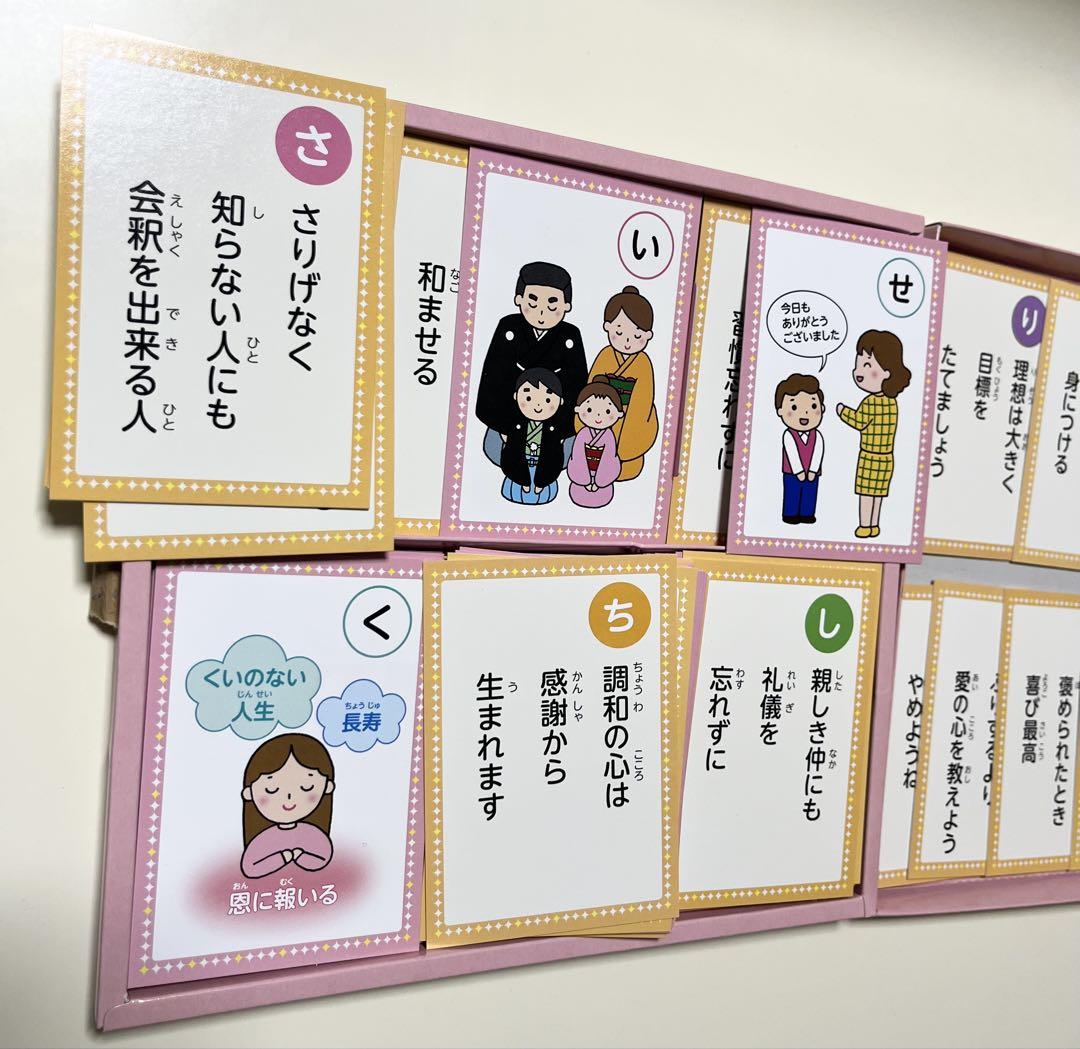 Mother and Child Manners Karuta Unsealed