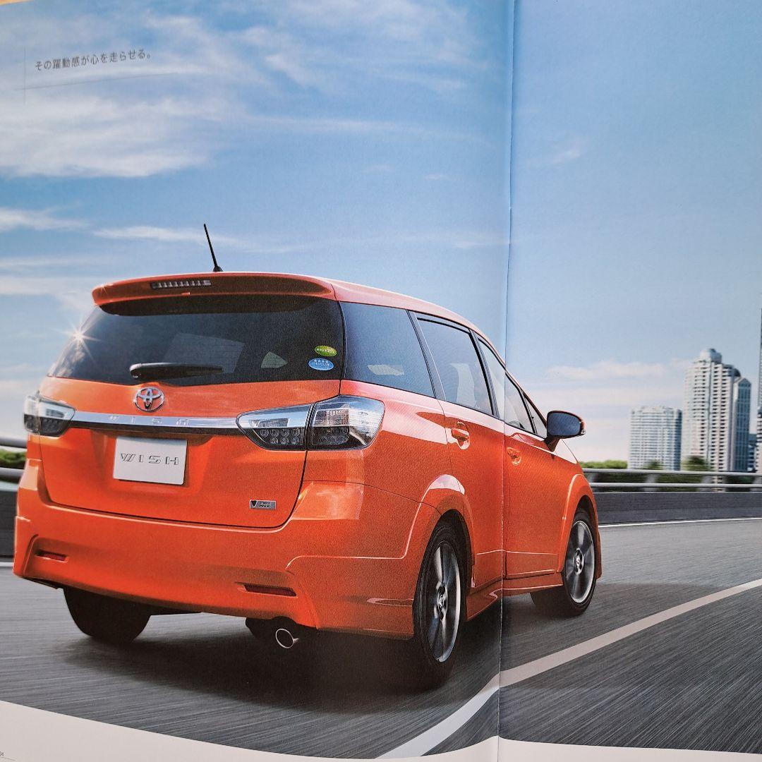 Toyota "WISH" Catalog