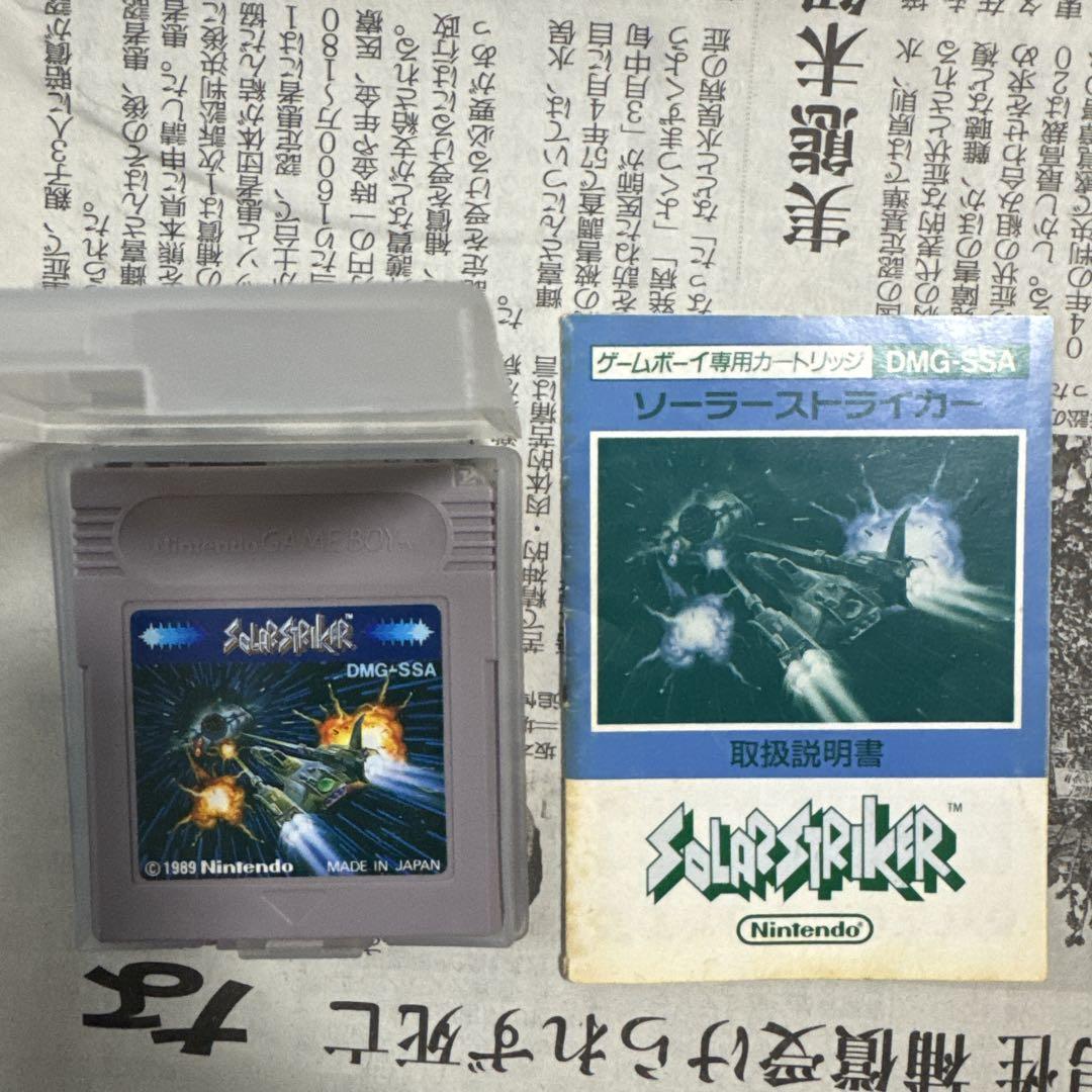 Solar Striker DMG-SSA Game Boy