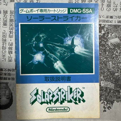 Solar Striker DMG-SSA Game Boy