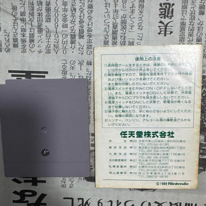Solar Striker DMG-SSA Game Boy