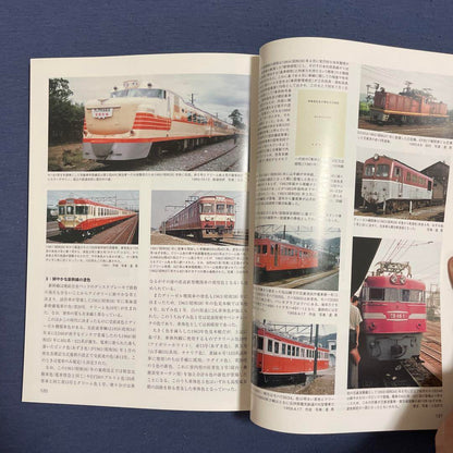 [Railway Model Hobby Special Issue] JR Color Handbook July 2021