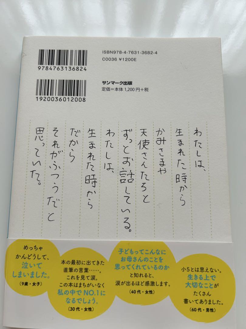 The God is a 5th Grader