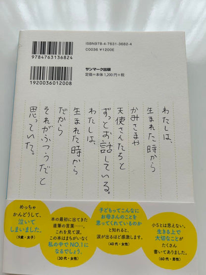 The God is a 5th Grader