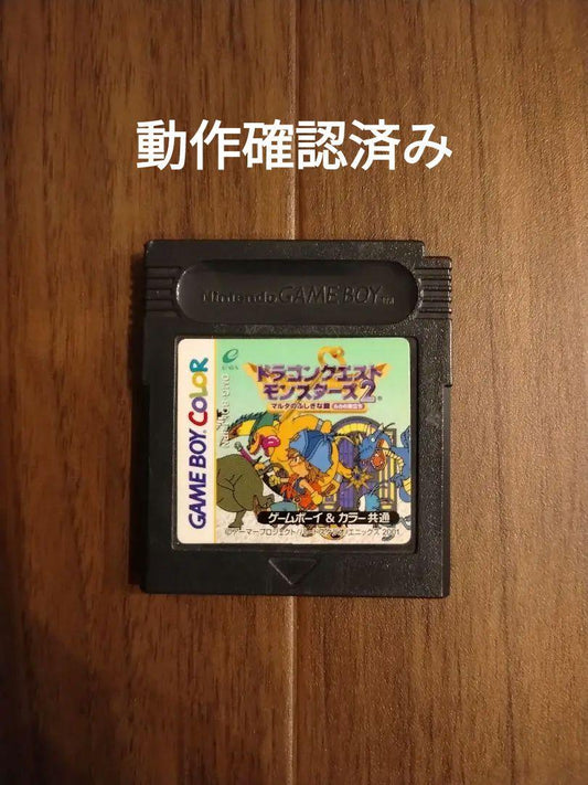 Dragon Quest Monsters 2 for Game Boy Color