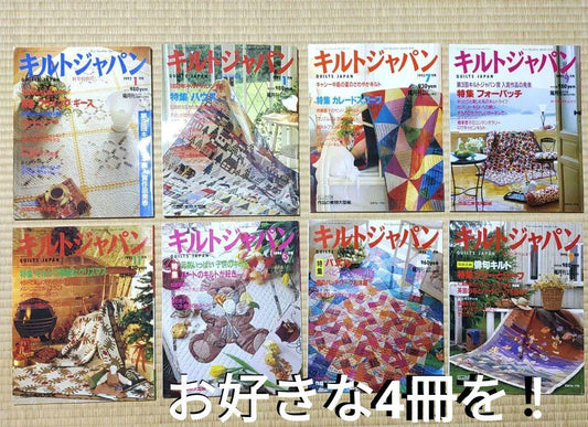 <b>Discount/Excellent/Immediate</b> Kilt Japan 1990-1993 4 Volumes with Attachments