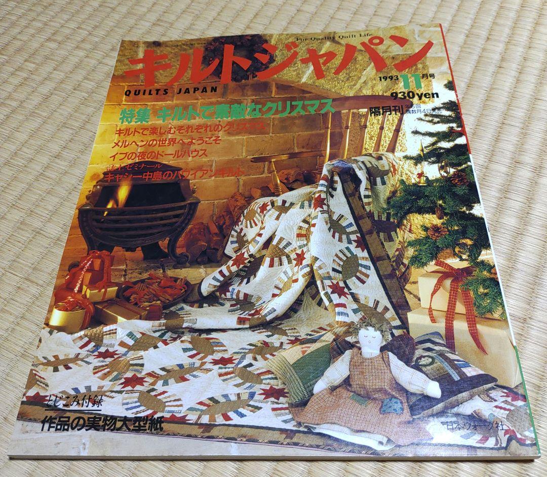 <b>Discount/Excellent/Immediate</b> Kilt Japan 1990-1993 4 Volumes with Attachments