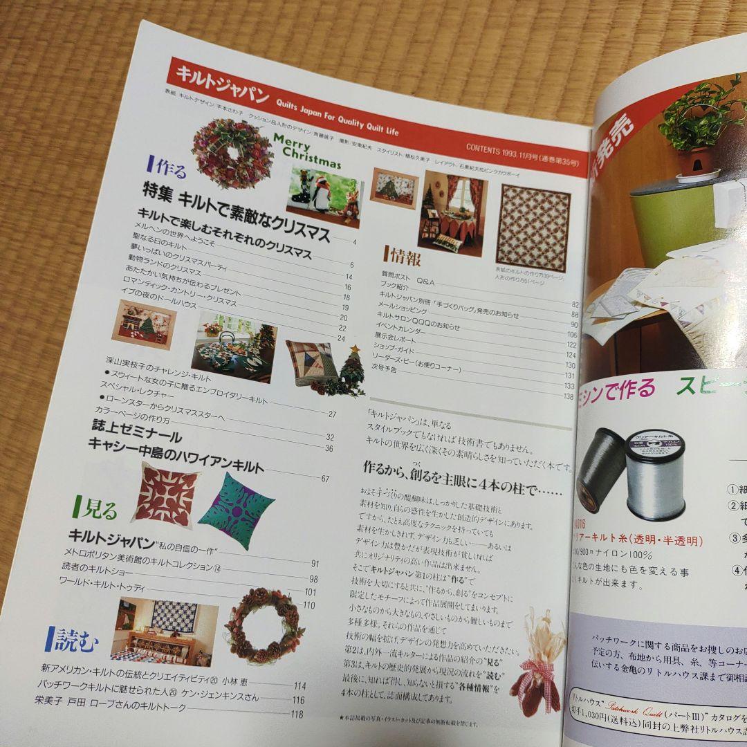 <b>Discount/Excellent/Immediate</b> Kilt Japan 1990-1993 4 Volumes with Attachments