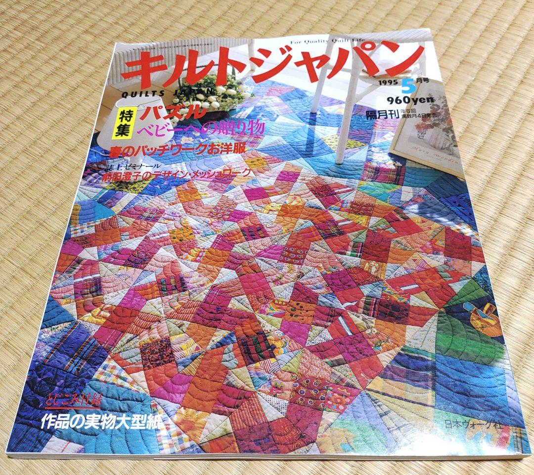 <b>Discount/Excellent/Immediate</b> Kilt Japan 1990-1993 4 Volumes with Attachments